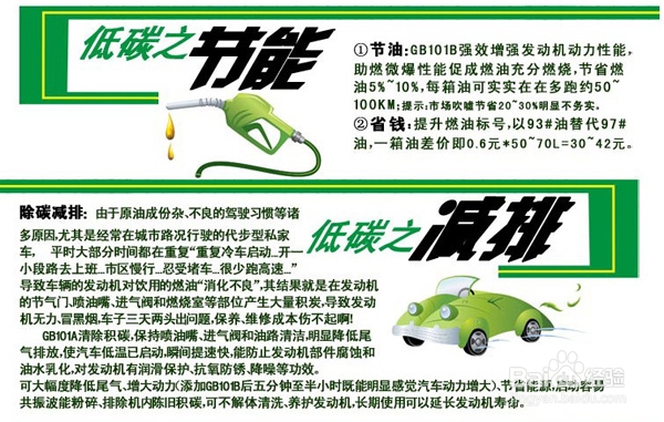C5C威霸汽油添加剂的功能