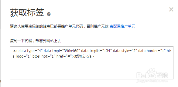 手把手教你手机淘宝客app客户端：[2]pid绑定