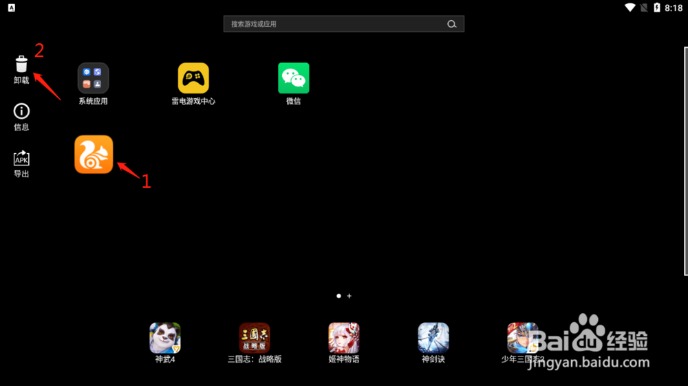 雷电模拟器怎么用