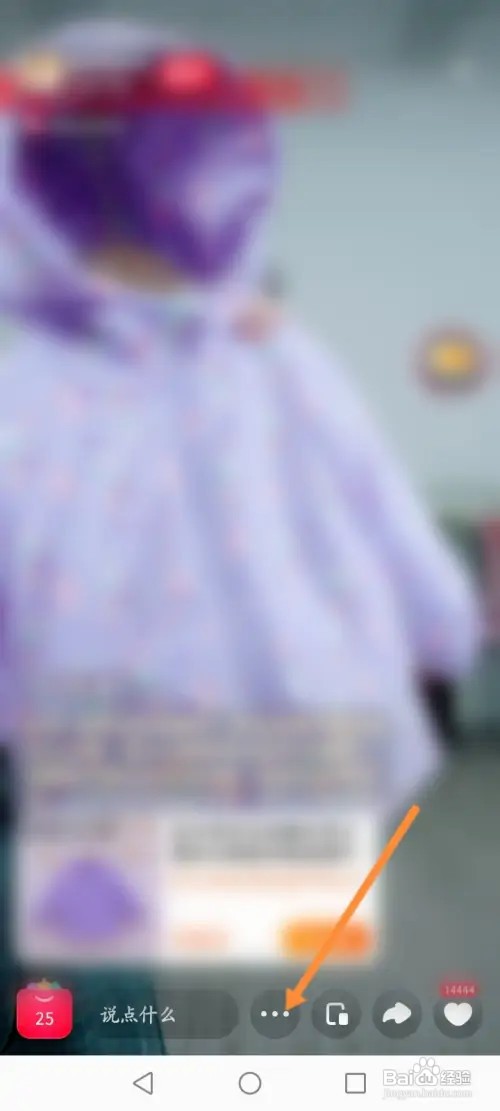 点淘怎样录制直播