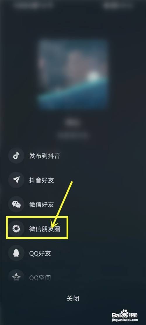 汽水音乐在哪里分享到朋友圈?