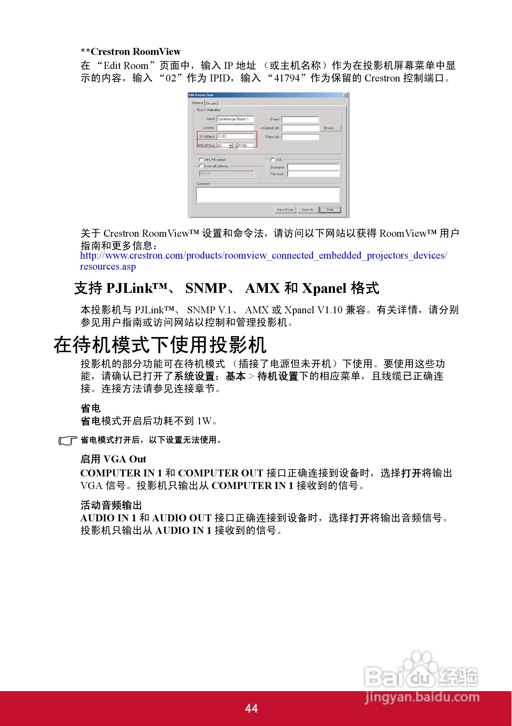 优派PJD5126投影机使用说明书:[5]