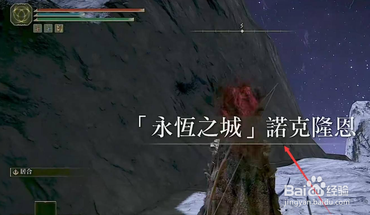 艾尔登法环斑斓项链获取攻略