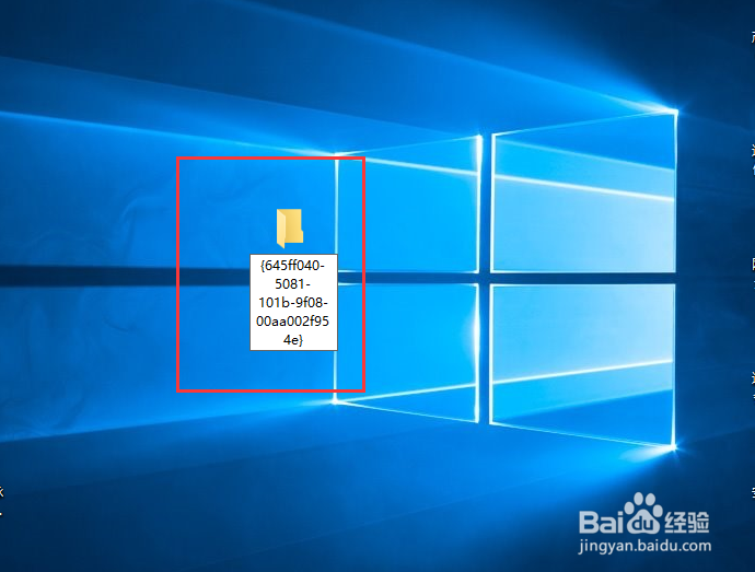 两种方法解决回收站消失的问题
