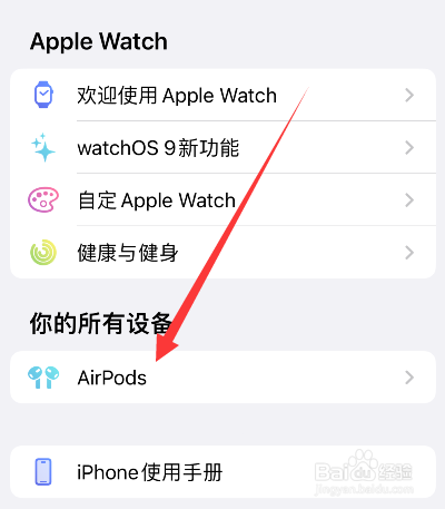 苹果耳机使用小技巧