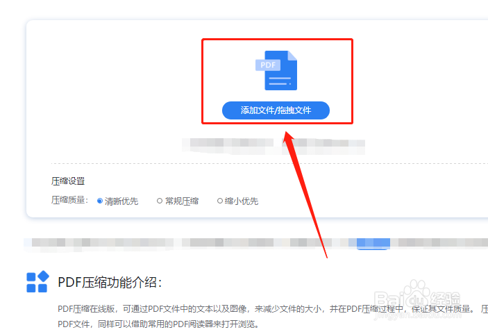 怎么压缩PDF，PDF压缩变小的方法