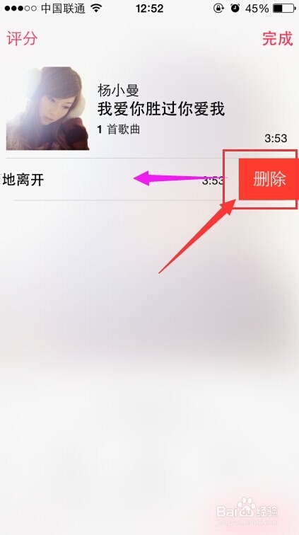 iPhone6 删除音乐、iPhone6 plus 删除音乐
