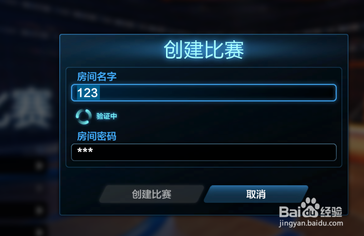 火箭联盟怎么创建开启篮球比赛模式方法