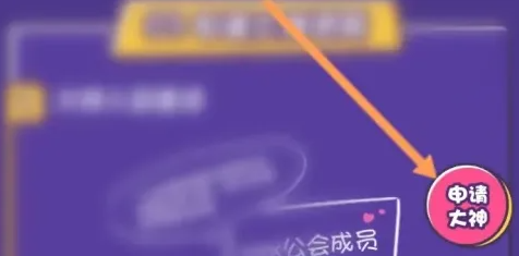 带带陪玩成为大神方法介绍