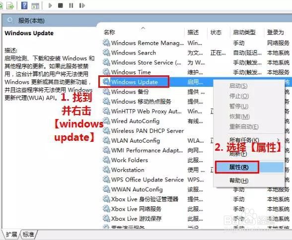 win10怎么设置电脑不自动更新