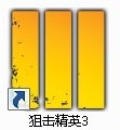 《狙击精英3》存档修改器的使用方法