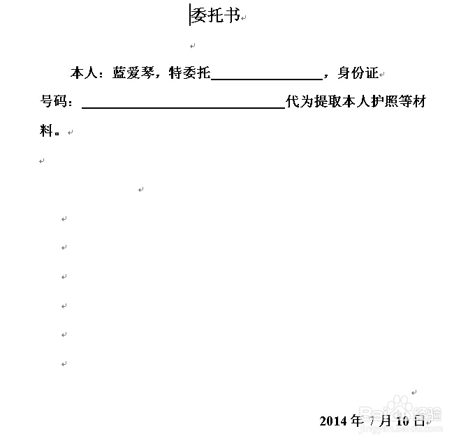 怎样代替朋友去蒙古大使馆办理签证