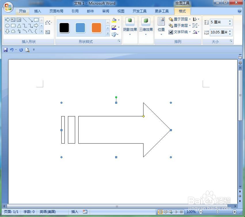 给虚尾箭头添加水滴纹理和三维效果