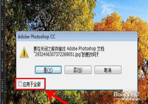 在ps中如何关闭文件