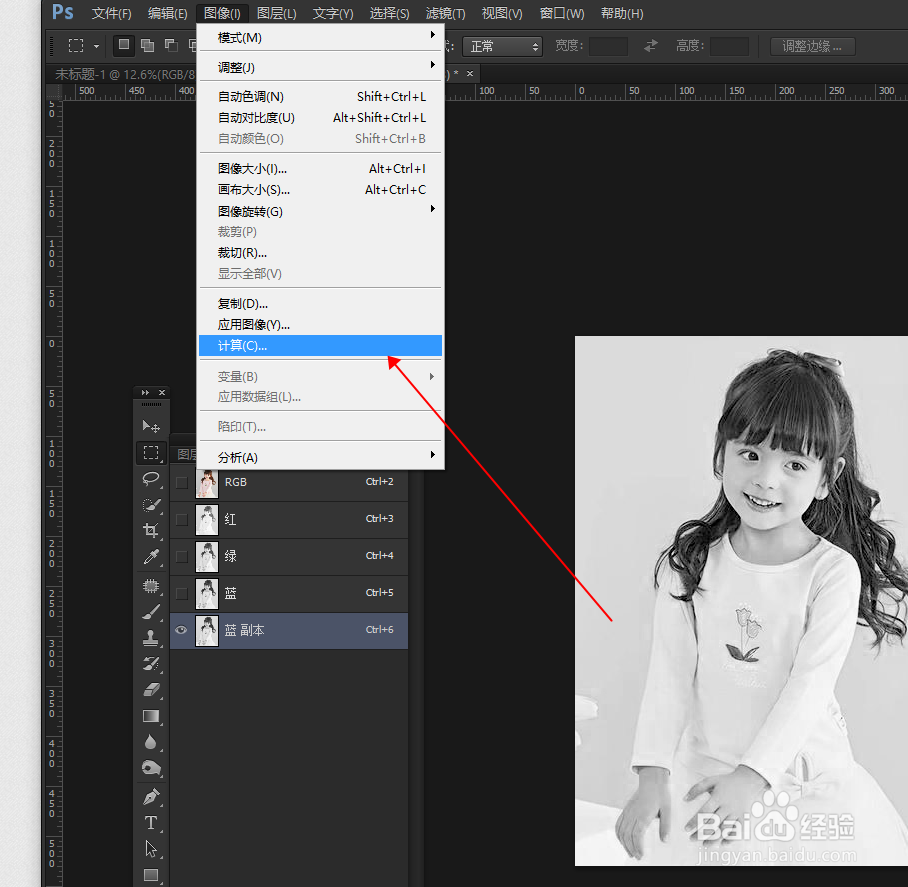 PS教程：简单快速的通道抠图？