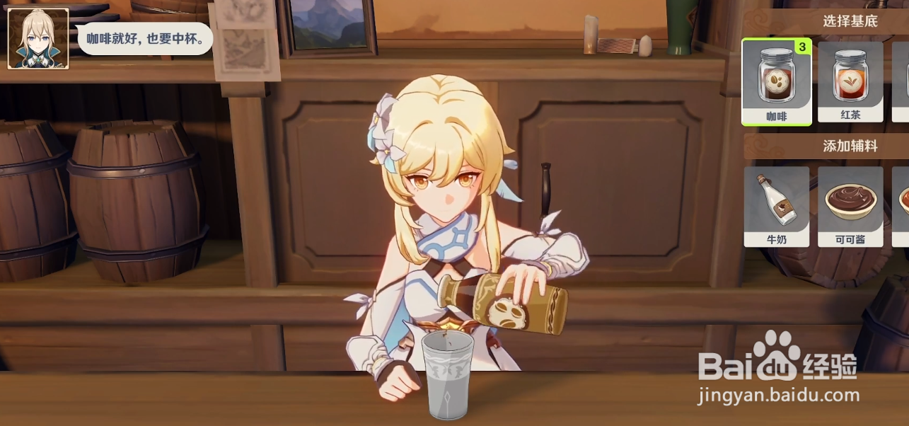 《原神》蒲公英蔷薇风车菊流程