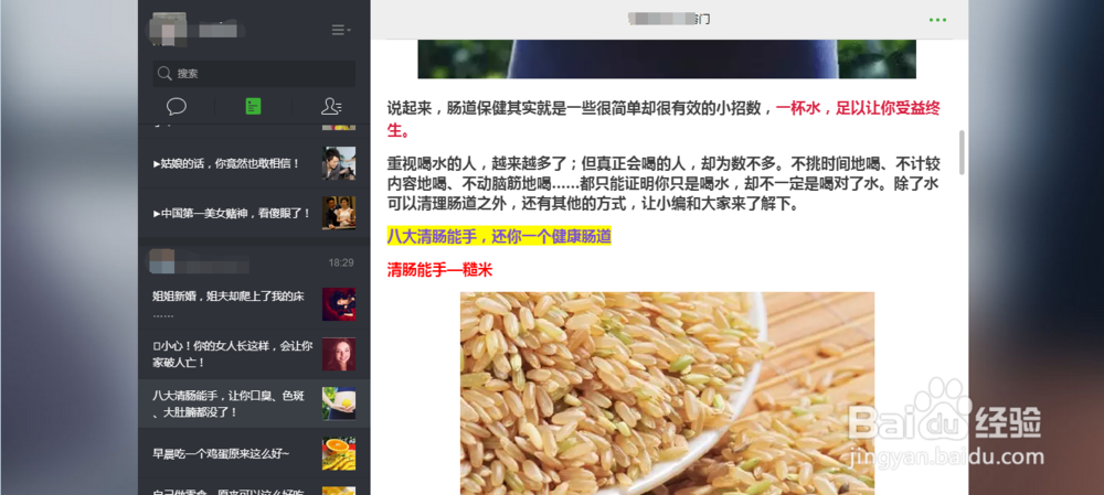 怎么更快捷的编辑公众号？