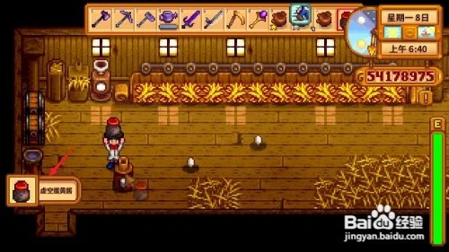 星露谷物语怎么获得虚空蛋黄酱