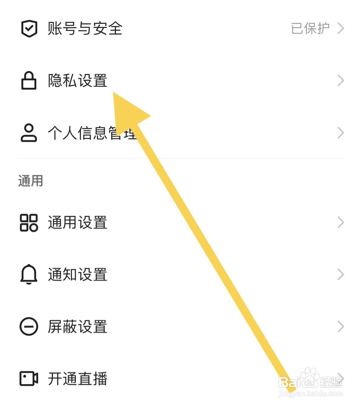 快手如何设置隐私动态？