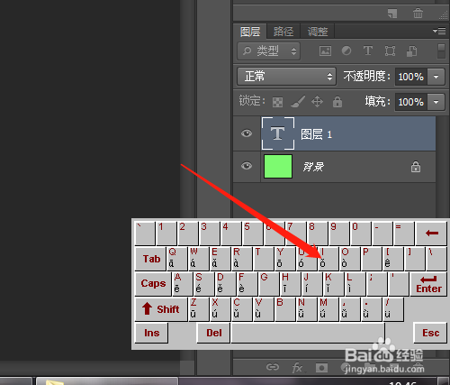 PS如何输入带拼音声调的文字