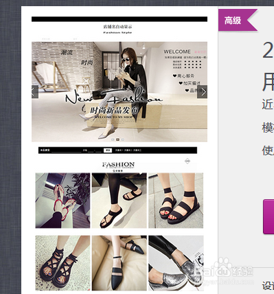 淘宝网店装修的注意事项