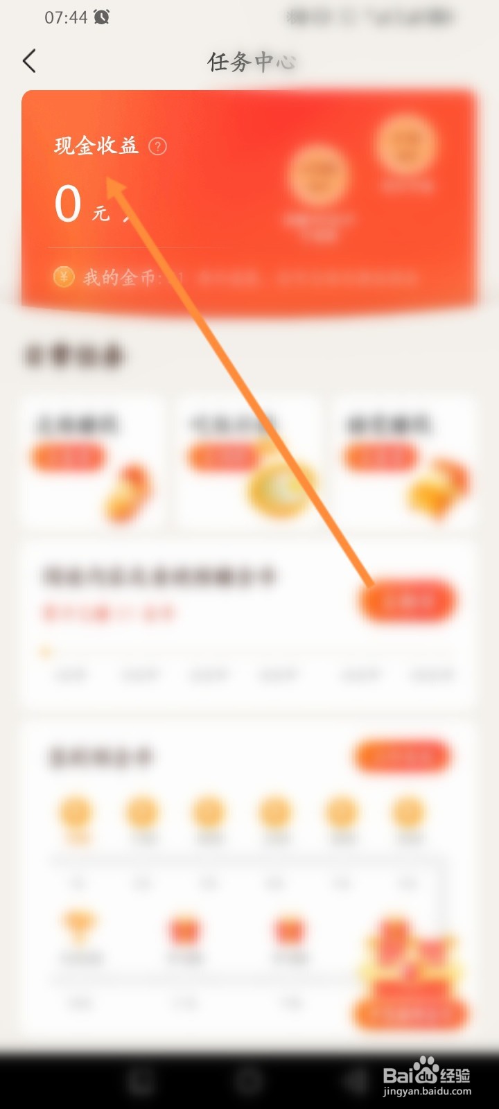 有柿软件怎么申请提现收益