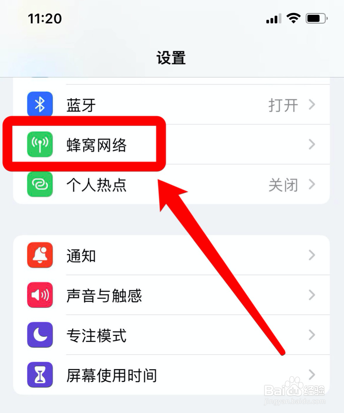 苹果13pro怎么把5g改成4g