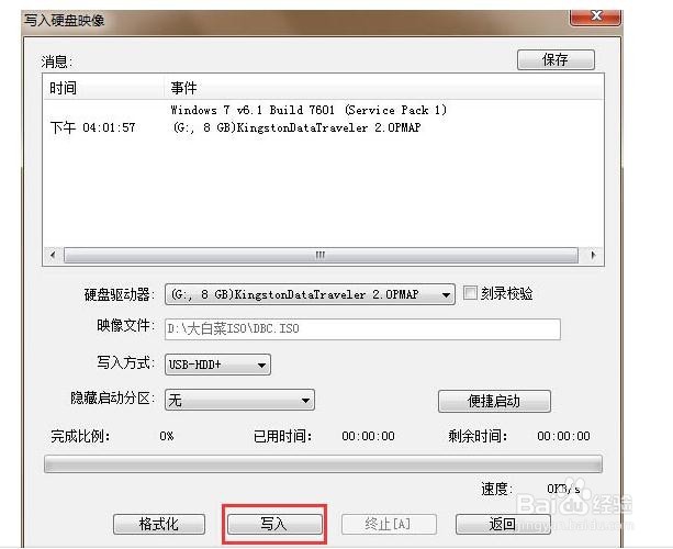 u盘启动盘制作工具