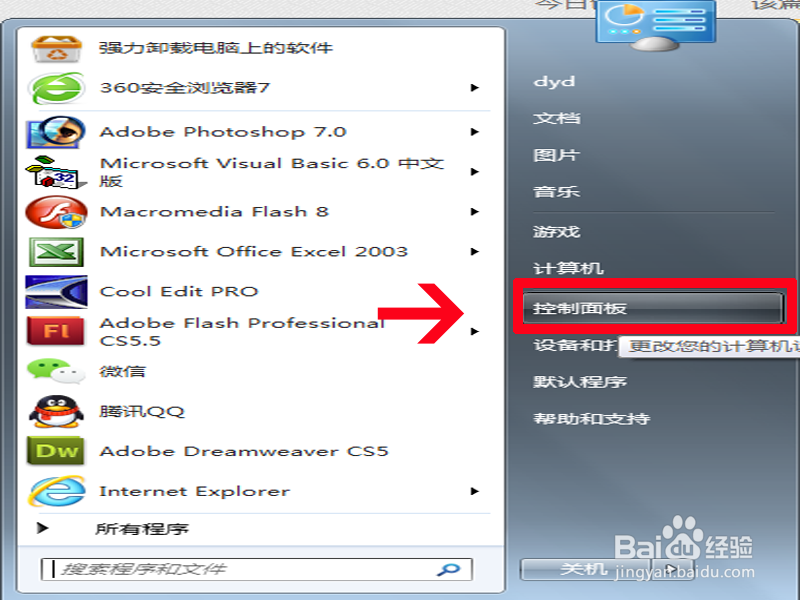 win7系统创建宽带连接