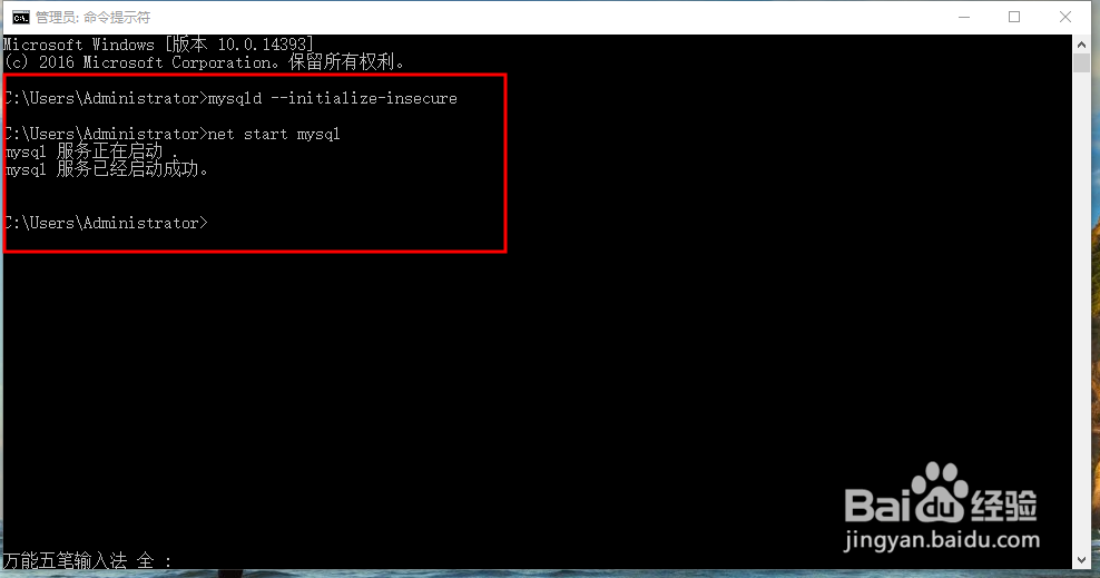 Windows10下硬盘配置mysql-5.7.16数据库教程