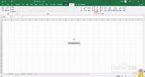 Excel文档如何插入乘积运算符？