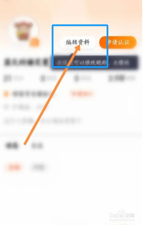 天天基金软件中怎么清除缓存