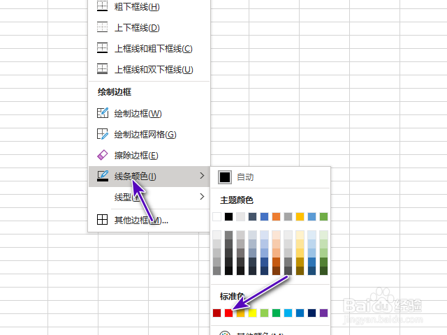 excel2021怎么修改边框颜色