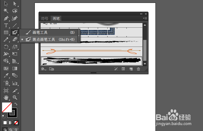 AI画笔工具和斑点画笔工具的区别