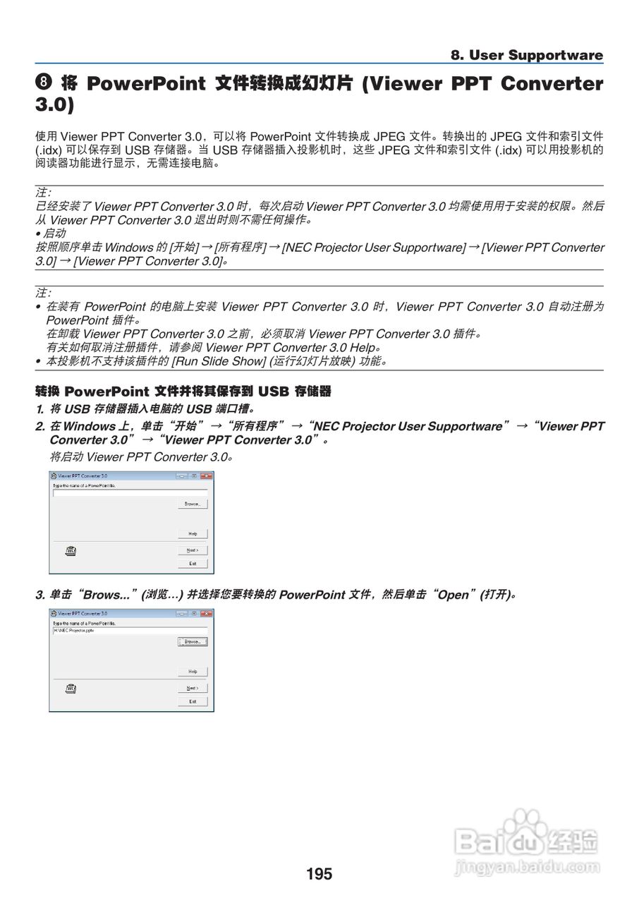 日电NP-PA550W+投影机说明书:[21]