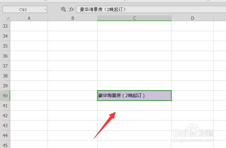 WPS表格中如何给单元格添加底色颜色