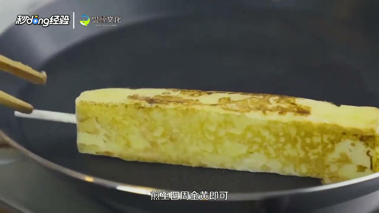 煎牛奶块怎么做