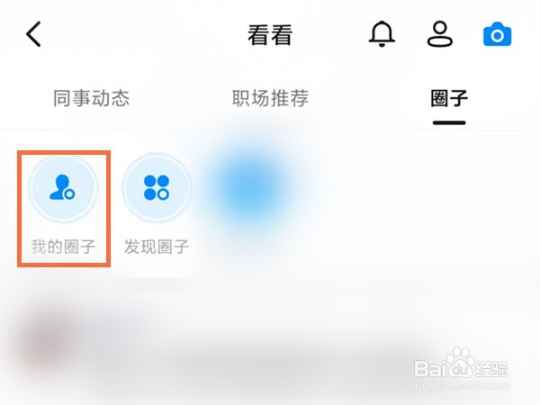 钉钉积分怎样看