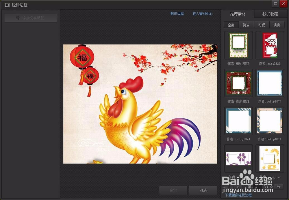 #过年#雄鸡一鸣新年福气到