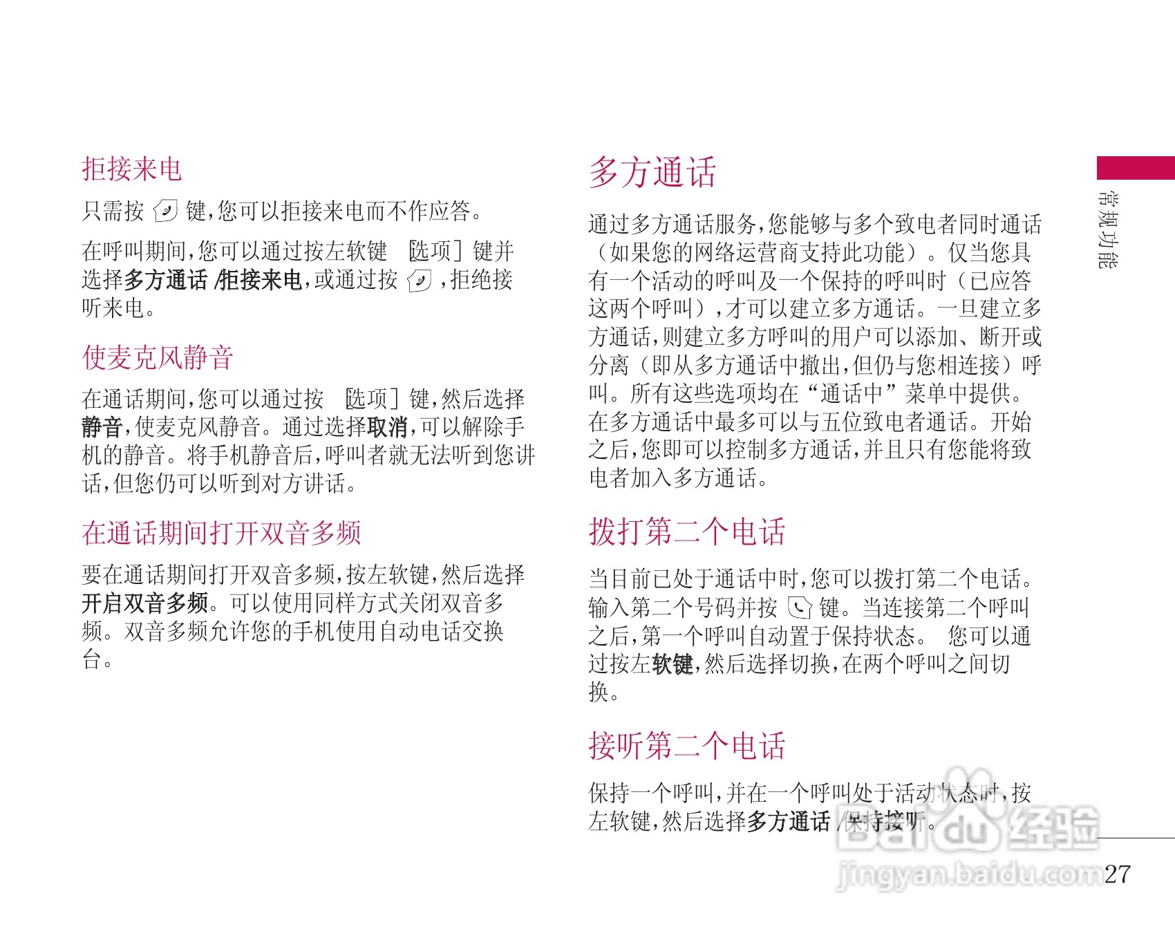 LG KG248手机使用说明书:[3]