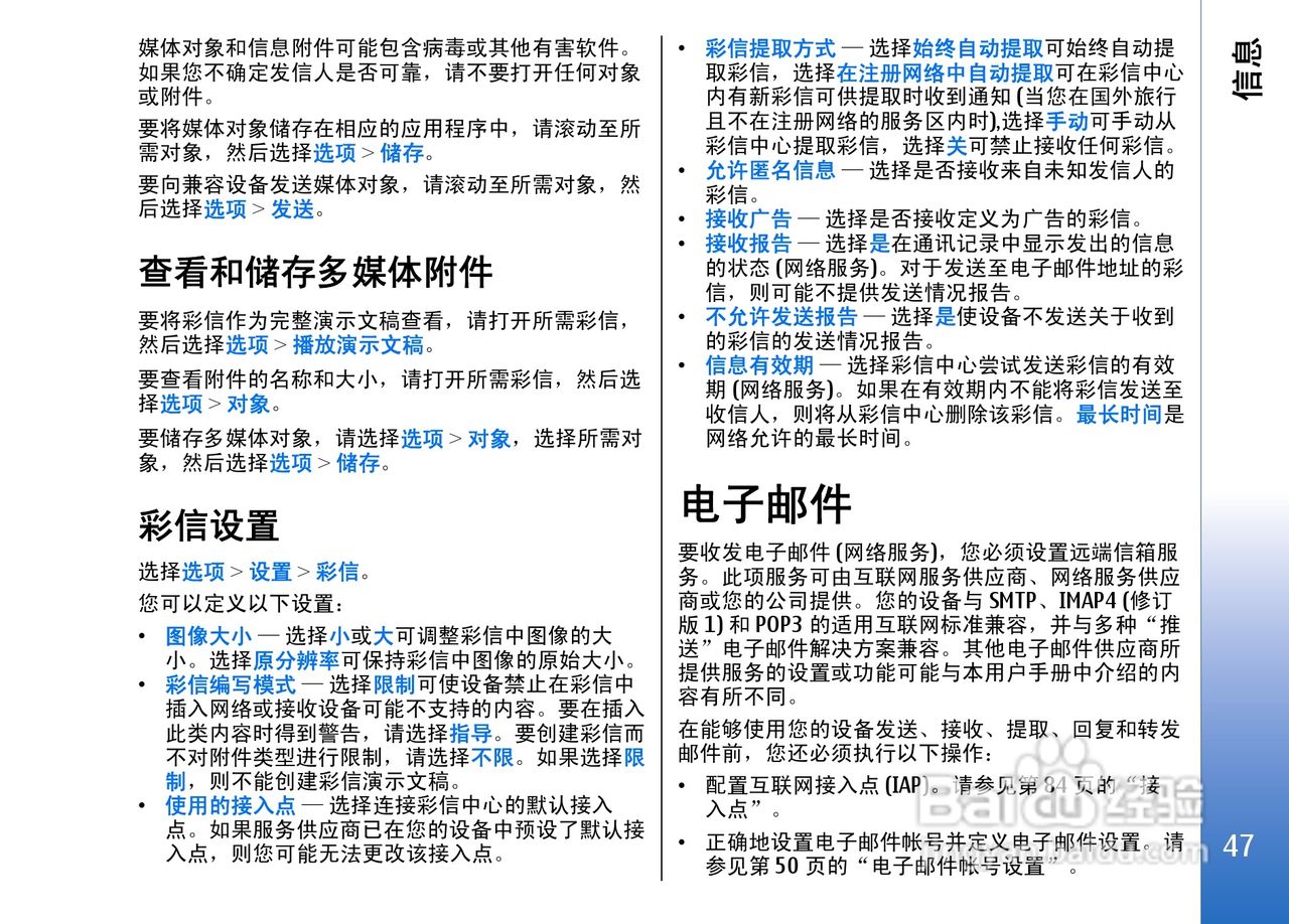 诺基亚E62手机使用说明书:[5]