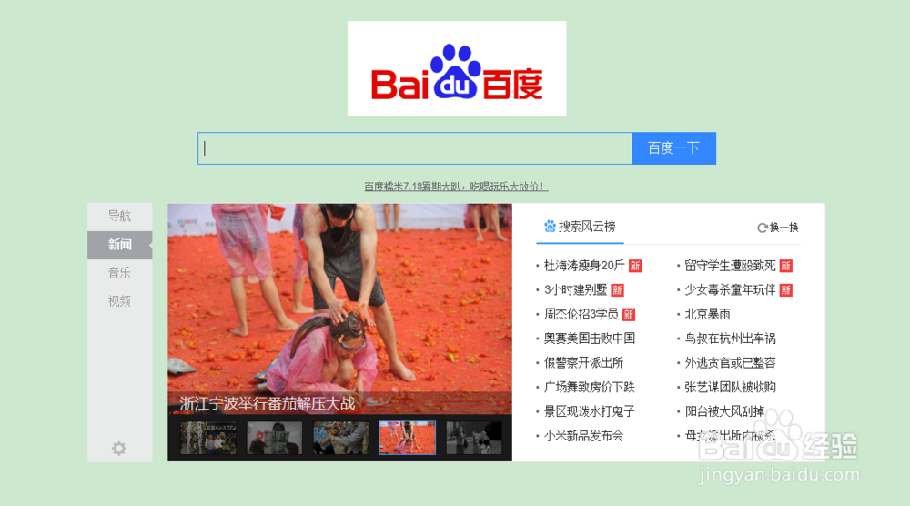 护眼设置，如何将excel和网页都设置为护眼色