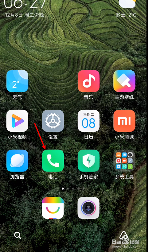 手机通讯录联系人恢复