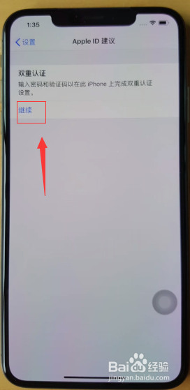iPhone XS max怎么开启双重认证