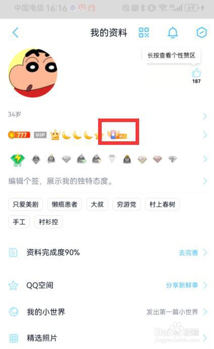 QQ连续登录可以在哪里查看