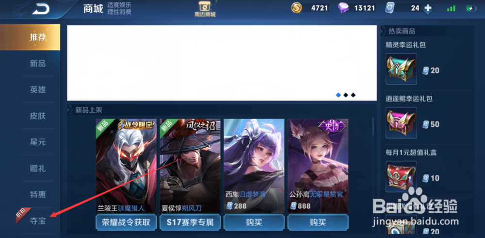 王者荣耀怎么获得韩信