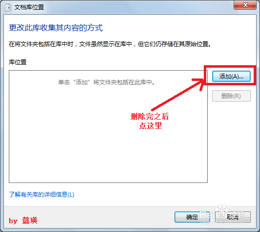 Windows的C盘优化：[1]修改文档库位置
