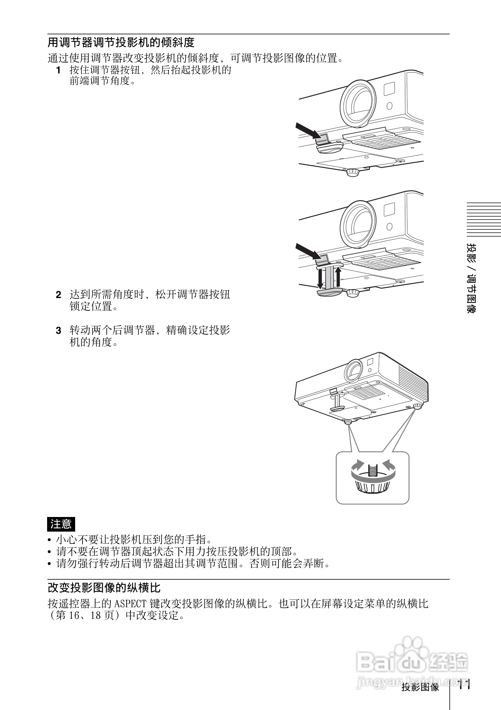 SONY VPL-DX120投影机说明书:[2]