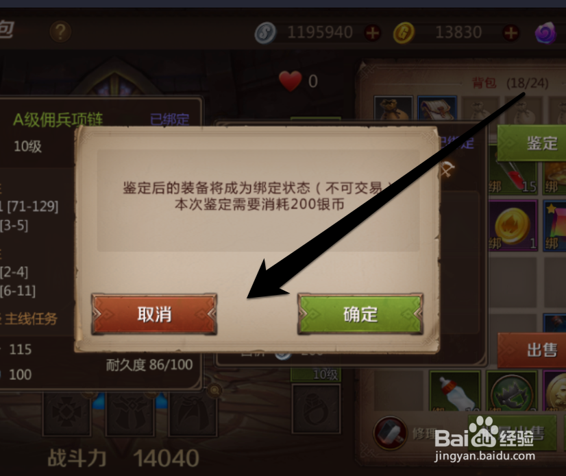 怎样鉴定我叫MT4紫色装备