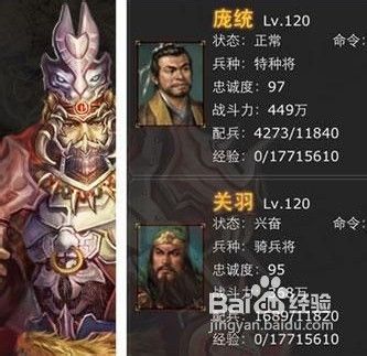 《三国时代OL》VIP玩家刷将攻略分享